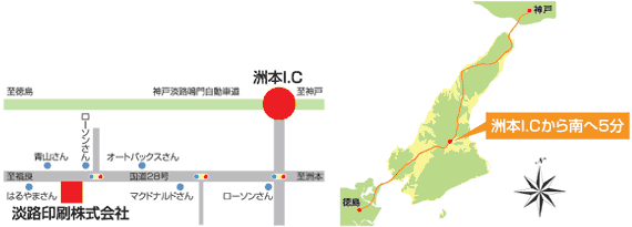 淡路印刷本社地図